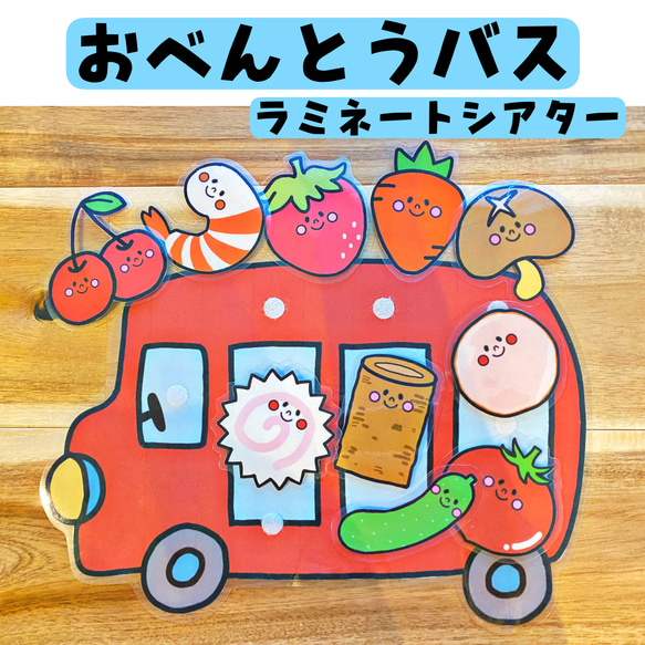 ミックスジュース ラミネートシアター 保育園 保育製作 マジック