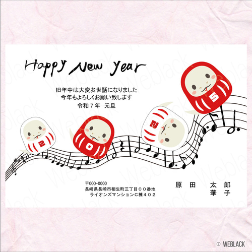 5枚セット 2025年 巳年年賀状 印刷代・ハガキ・切手代込 【OP25020