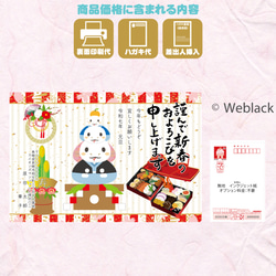 5枚セット 2025年 巳年年賀状 印刷代・ハガキ・切手代込 【OP25037