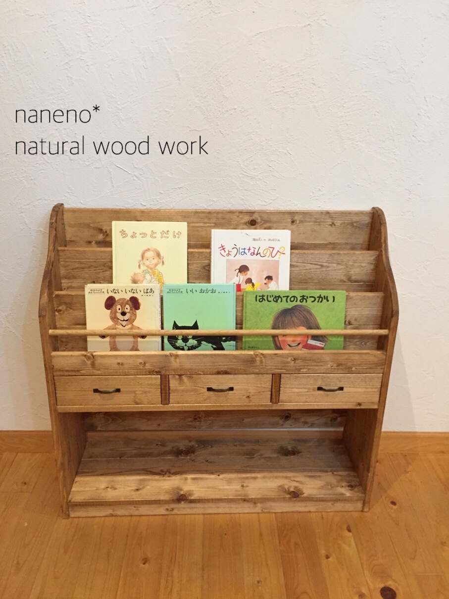 ［ごますけ様］引出し付* 絵本棚　マガジンラック” ⚫︎ストレートカット⚫︎ダークandマットブラック　”W850