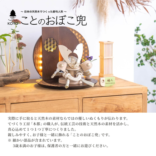 ことのおぼこ兜（5OHA-0403）（はく）麻の葉衝立B｜コンパクトな五月