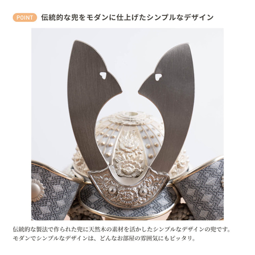 ことのおぼこ兜（5OSE-0250）（せい）円柱ケースN｜コンパクトな