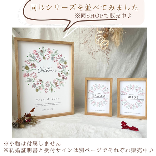 冬婚・クリスマス婚に】受付サイン 新郎新婦 ウェルカムスペース