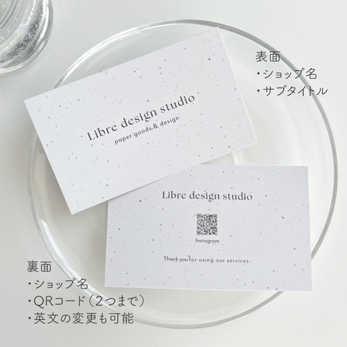 New】￤つぶつぶ￤ショップ名入りセミオーダーショップカード100