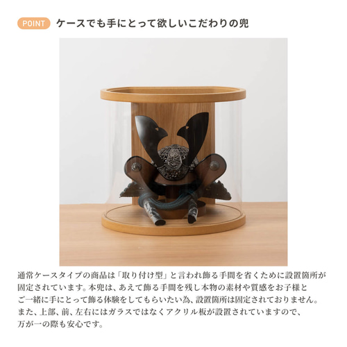 ❝无兜❞さま購入 ことのおぼこ兜（5OKO-0250）（こく）円柱ケースN｜コンパクトな