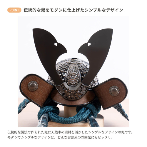 ことのおぼこ兜（5OKO-0250）（こく）円柱ケースN｜コンパクトな