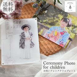 アクリルフォト ceremony】データ入稿型商品 七五三 成人式 百日祝い