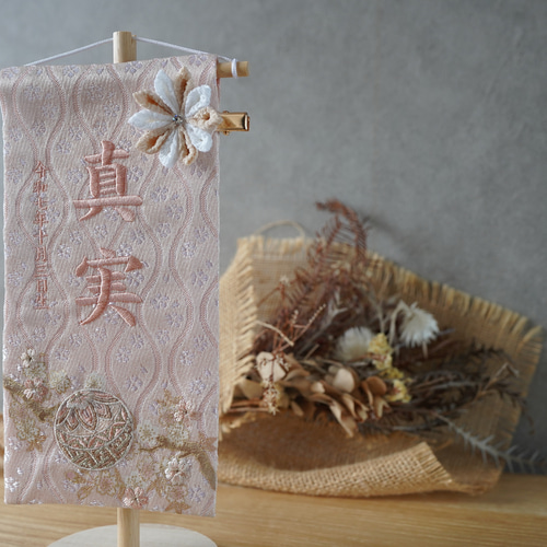 龍 小さめサイズ金襴生地×刺繍のお名前旗♪【スタンド付き/送料