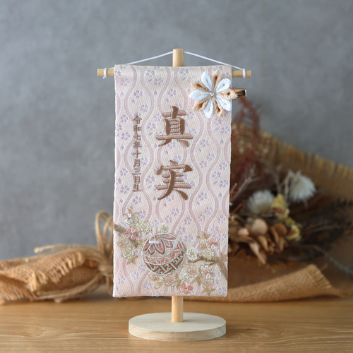 くすみカラー♪♪小さく可愛いお名前旗♪【刺繍の名前旗/命名旗 くすみカラー♪♪小さく可愛いお名前旗♪【刺繍の名前旗/命名旗