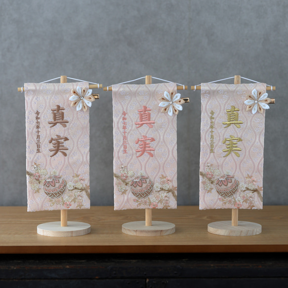 くすみカラー♪♪小さく可愛いお名前旗♪【刺繍の名前旗/命名旗 くすみカラー♪♪小さく可愛いお名前旗♪【刺繍の名前旗/命名旗