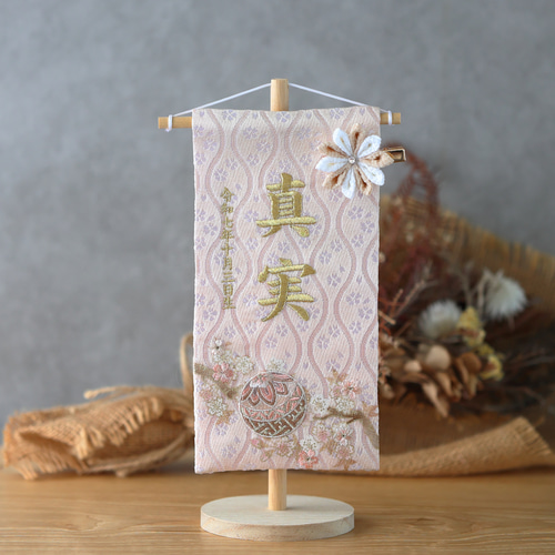 くすみカラー♪♪小さく可愛いお名前旗♪【刺繍の名前旗/命名旗 くすみカラー♪♪小さく可愛いお名前旗♪【刺繍の名前旗/命名旗