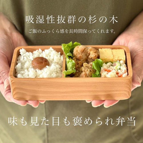 弁当箱 くりぬき シェア弁当箱 大 600ml 一段 ナチュラル ランチ