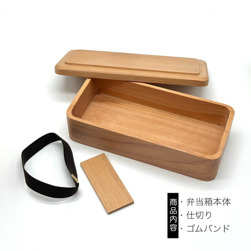 弁当箱 くりぬき シェア弁当箱 大 600ml 一段 ナチュラル ランチ