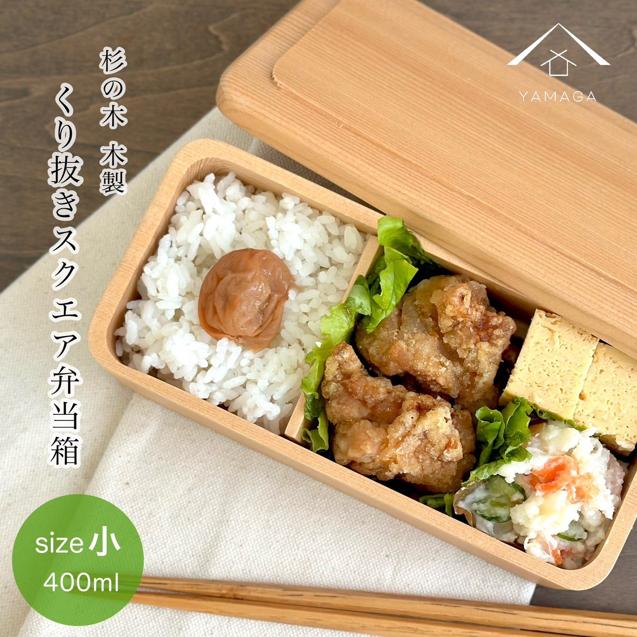 弁当箱 くりぬき シェア弁当箱 小 一段 ナチュラル ランチボックス お弁当箱 lunchbox 木製 bento