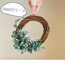 ユーカリとかすみ草のナチュラルリース［ドライフラワー