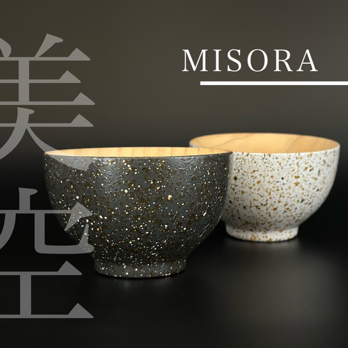 和歌山県/紀州塗り】 旅先の色2025 お椀 汁椀 ペア 美空 ペア 2個