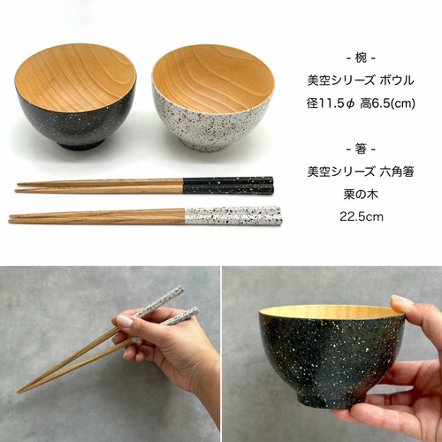 和歌山県/紀州塗り】 旅先の色2025 お椀 汁椀 ペア 美空 ペア 2個