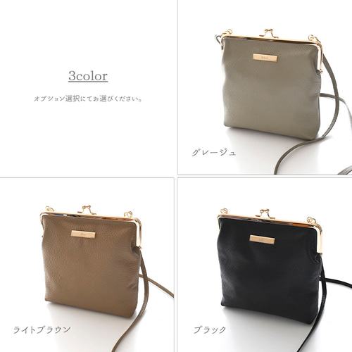 がま口 ショルダーバッグ 【 本革 Nuance プレート 名入れ