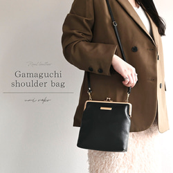 kana　がま口ショルダーバック　革 がま口 ショルダーバッグ 【 本革 Nuance プレート 名入れ