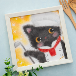 送料無料｜【複製画】「黒猫シェフ」 パステルアート ネコ ねこ