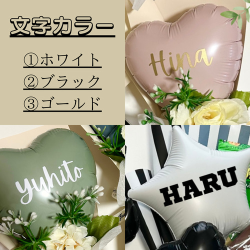 最安値‼︎☆名入れ無料☆ プロップスバルーン 推し活 発表会 卒園式