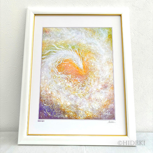 白龍の絵『無限の彼方』龍神ヒーリングアート 壁掛け 絵画 額付き 絵画