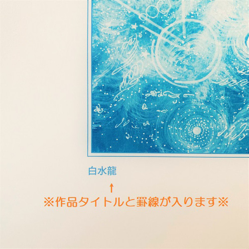 鳳凰の絵『愛の輝き』龍神ヒーリングアート 壁掛け 絵画 額付き 絵画