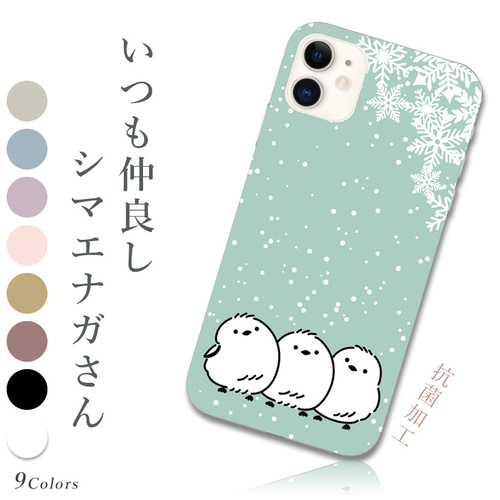 抗菌 シマエナガ 線画 くすみ スマホケース iPhone 16 e 15 14 13 se