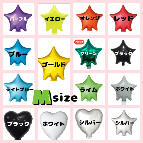 最安値‼︎☆名入れ無料☆ プロップスバルーン 推し活 発表会 卒園式