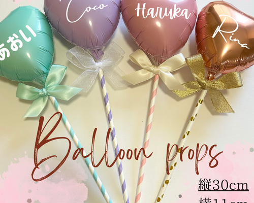 最安値‼︎☆名入れ無料☆ プロップスバルーン 推し活 発表会 卒園式