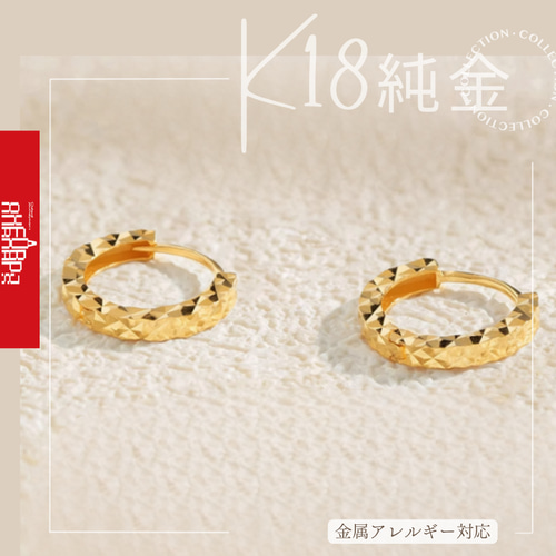 K18 ピアス フープ ダイヤ カット 両耳 キラキラ18金 K18イエロー