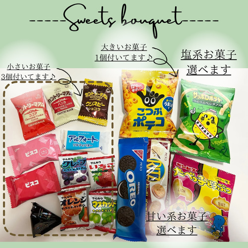 大人気‼︎☆名入れ無料☆ スイーツお菓子バルーンブーケ 発表会 卒業