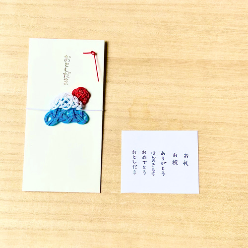 水引 富士山 ポチ袋3枚セット 文字が選べる ぽち袋・お年玉袋 nanairo