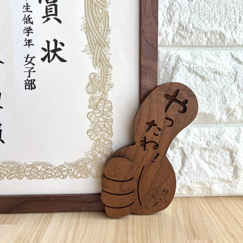 ほめがく B4 ウォールナット】額縁｜賞状・子供の絵・作品を飾る