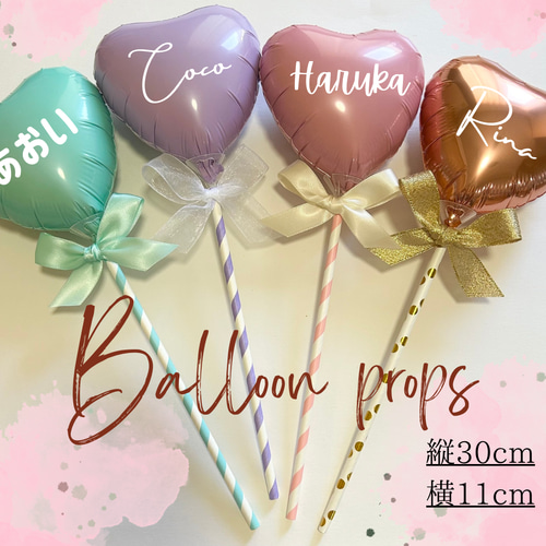 ☆名入れ無料☆ プロップスバルーン 推し活 発表会 卒園式 卒業