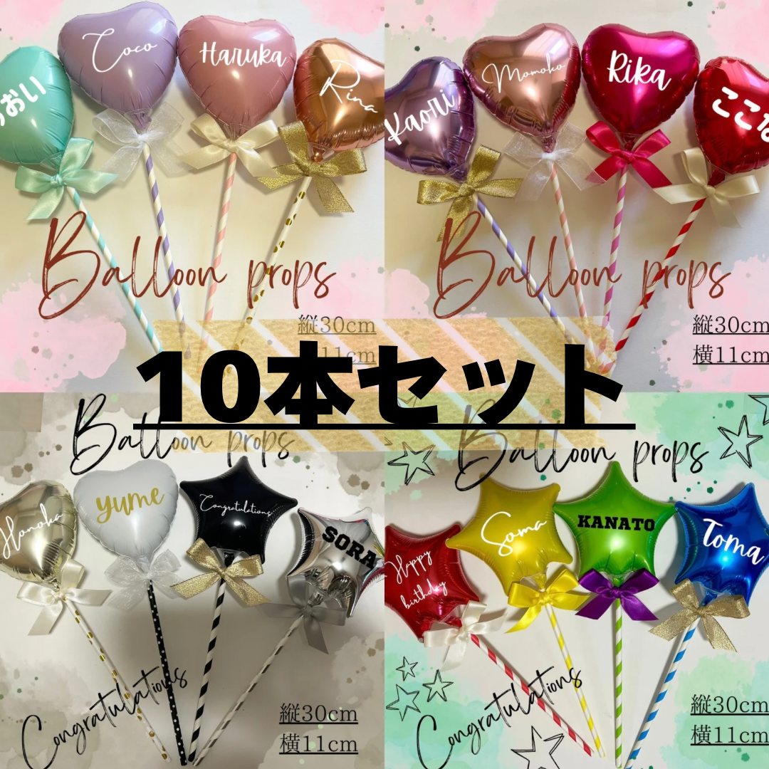 【ゆうぽん様】12/1 会場直送 ライブ バルーン 時間指定あり 祝花 推し活