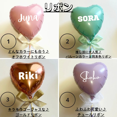 ☆名入れ無料☆ プロップスバルーン 推し活 発表会 卒園式 卒業式