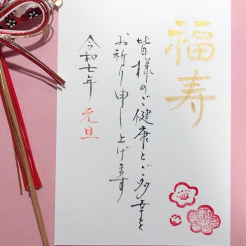 【メーカー包装済】 巳年 令和7年 筆書き 年賀状 書道 通販 筆は人生の節目に 絵画+タペストリー