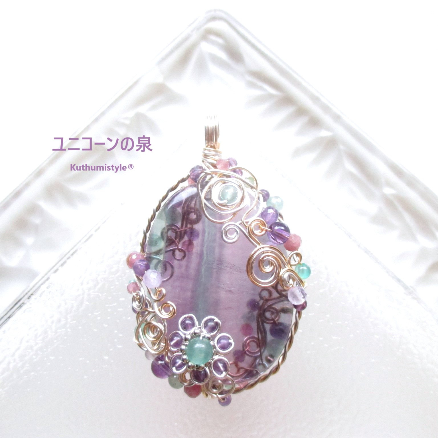 縞々フローライトペンダント（ワイヤージュエリー☆ワイヤーアクセサリー☆クツミスタイル)