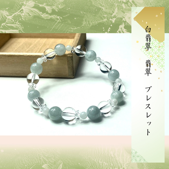 翡翠　silver レトロブレスレット 翡翠シルバーブレスレット｜《公式》糸魚川翡翠工房こたき