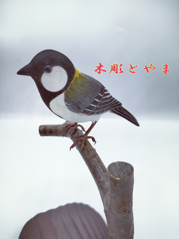 シジュウガラ【木彫バードカービング】 立体・オブジェ 木彫とやま