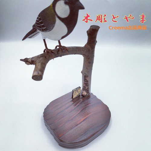 シジュウガラ【木彫バードカービング】 立体・オブジェ 木彫とやま
