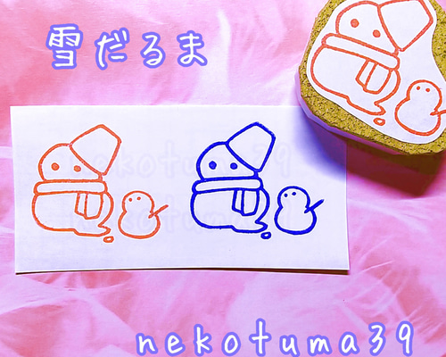 雪だるま 消しゴムはんこ はんこ・スタンプ nekotuma39 通販 18497008