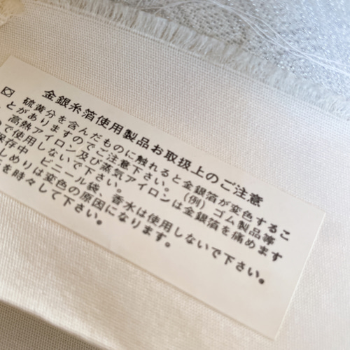 ウエスト 65〜95cm 銀箔帯 サッシュベルト 高級帯 シルバー 帯リメイク