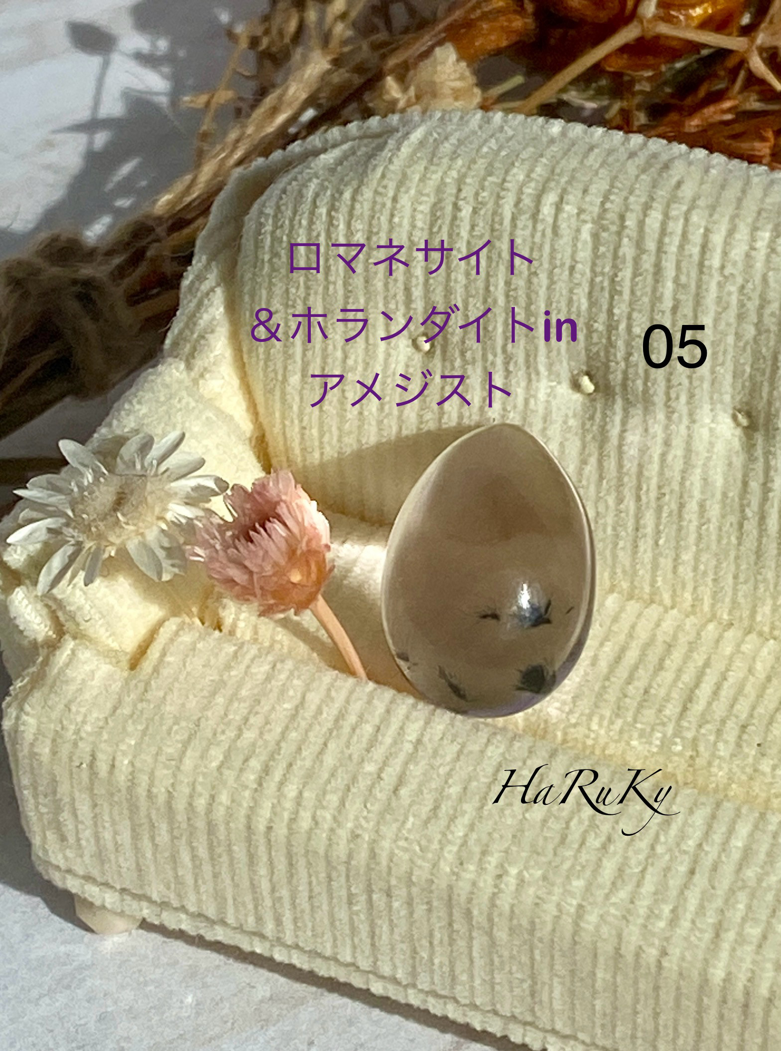 レア♢ロマネサイト/ ホランダイト in アメジスト 05 天然石 天然色