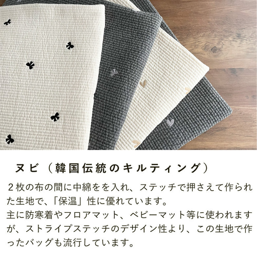 nunozuki別注 即納：韓国 7mmピッチ キルティング 生地 布