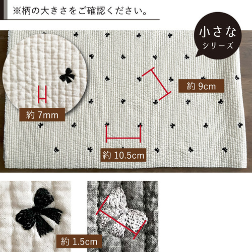 韓国生地 刺繍ヌビ 7mmピッチ キルティング 生地 布 リボン ハート 50