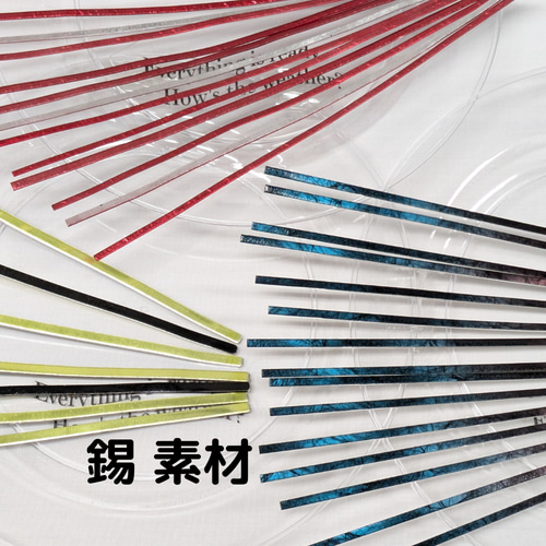 彩色された錫（すず）製の板 【ティンくる】 ハンドメイド素材 その他