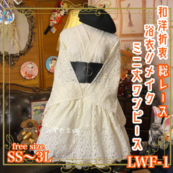 着物リメイク☆375浴衣フリルワンピース／サイズL 着物リメイク☆375浴衣フリルワンピース／サイズL - メルカリ