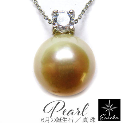 パール ネックレス 南洋パール ペンダント 6月 誕生石 プレゼント gn85